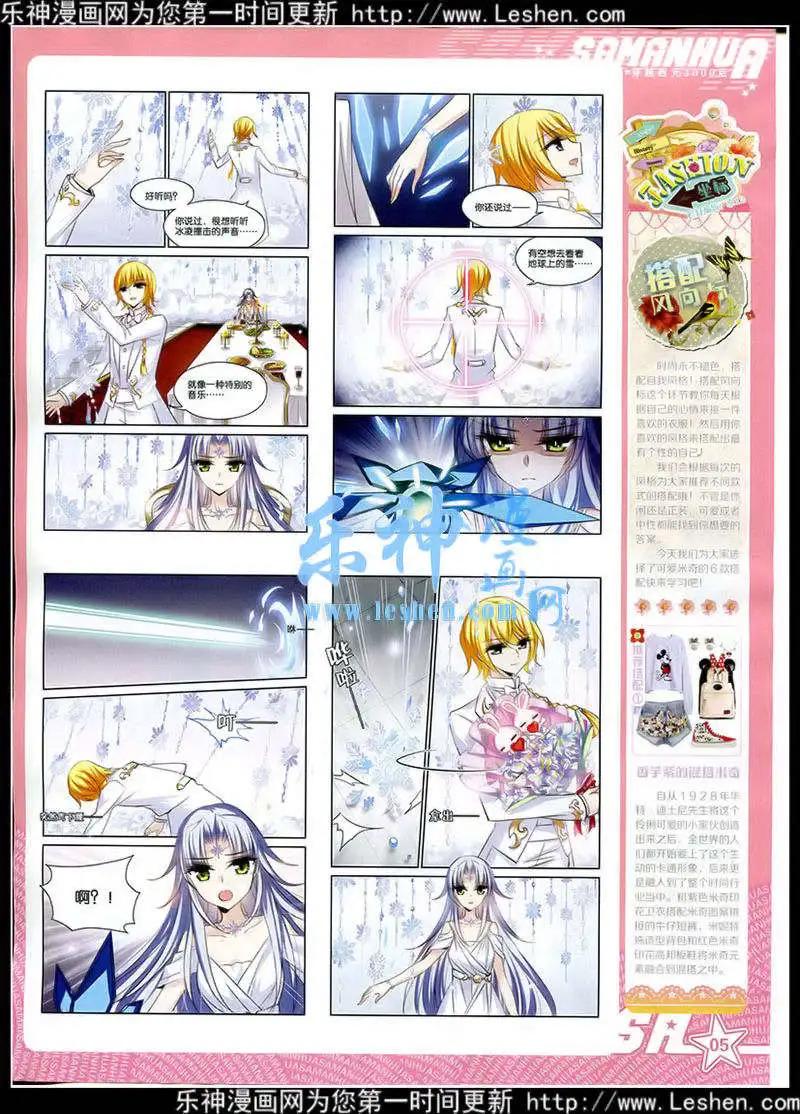 颯漫畫 - 第175期 全本(1/2) - 7