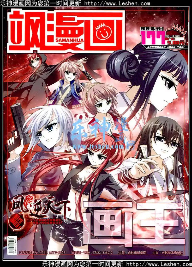 第177期 全本(1/2)-第81话