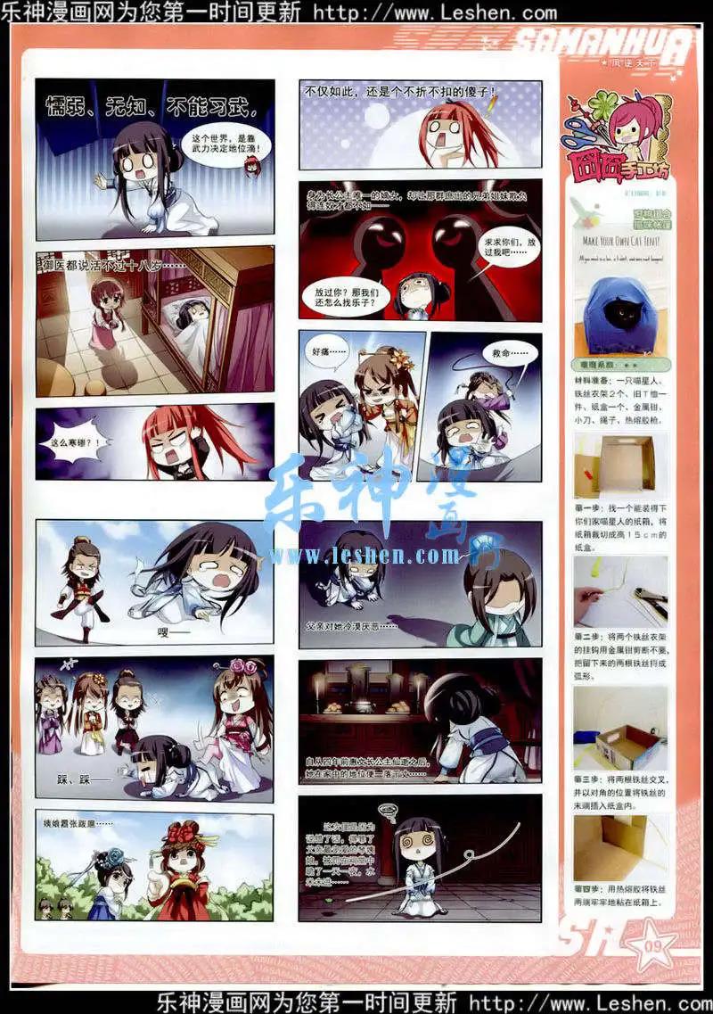 第177期 全本(1/2)-第81话