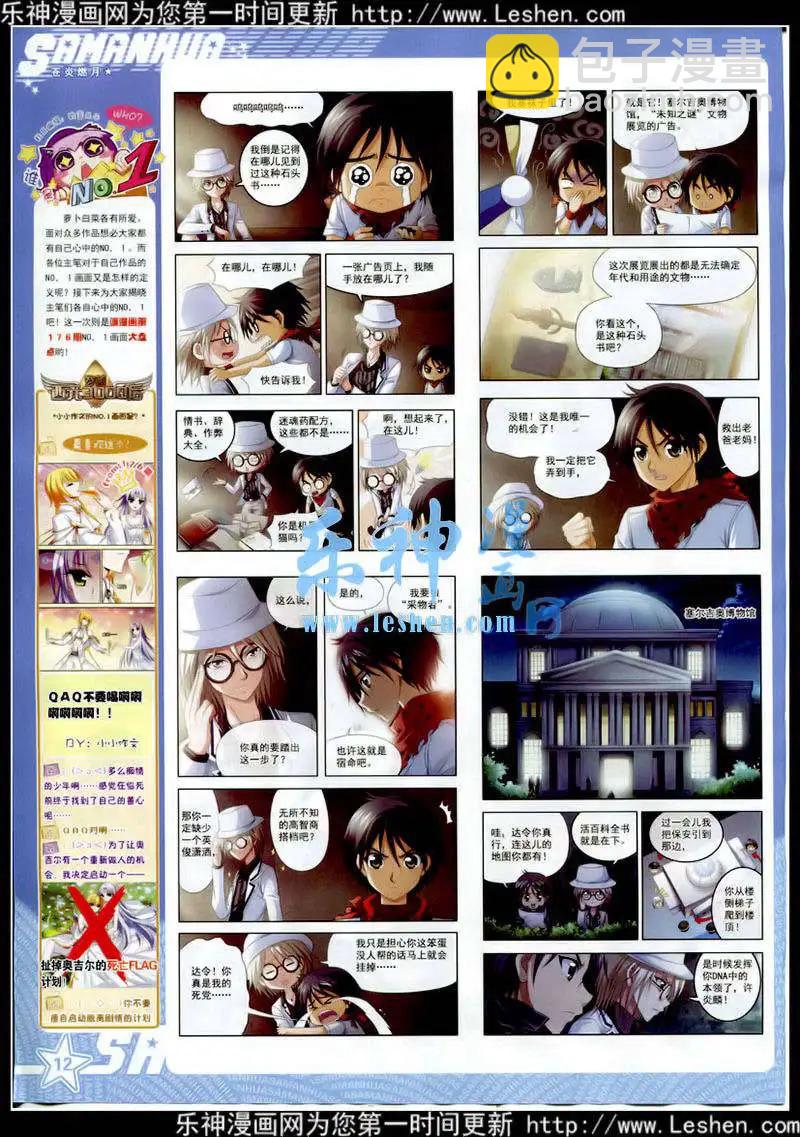 第177期 全本(1/2)-第81话