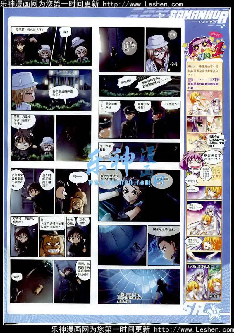 第177期 全本(1/2)-第81话