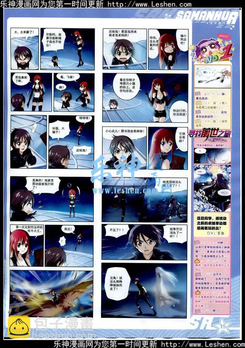 第177期 全本(1/2)-第81话