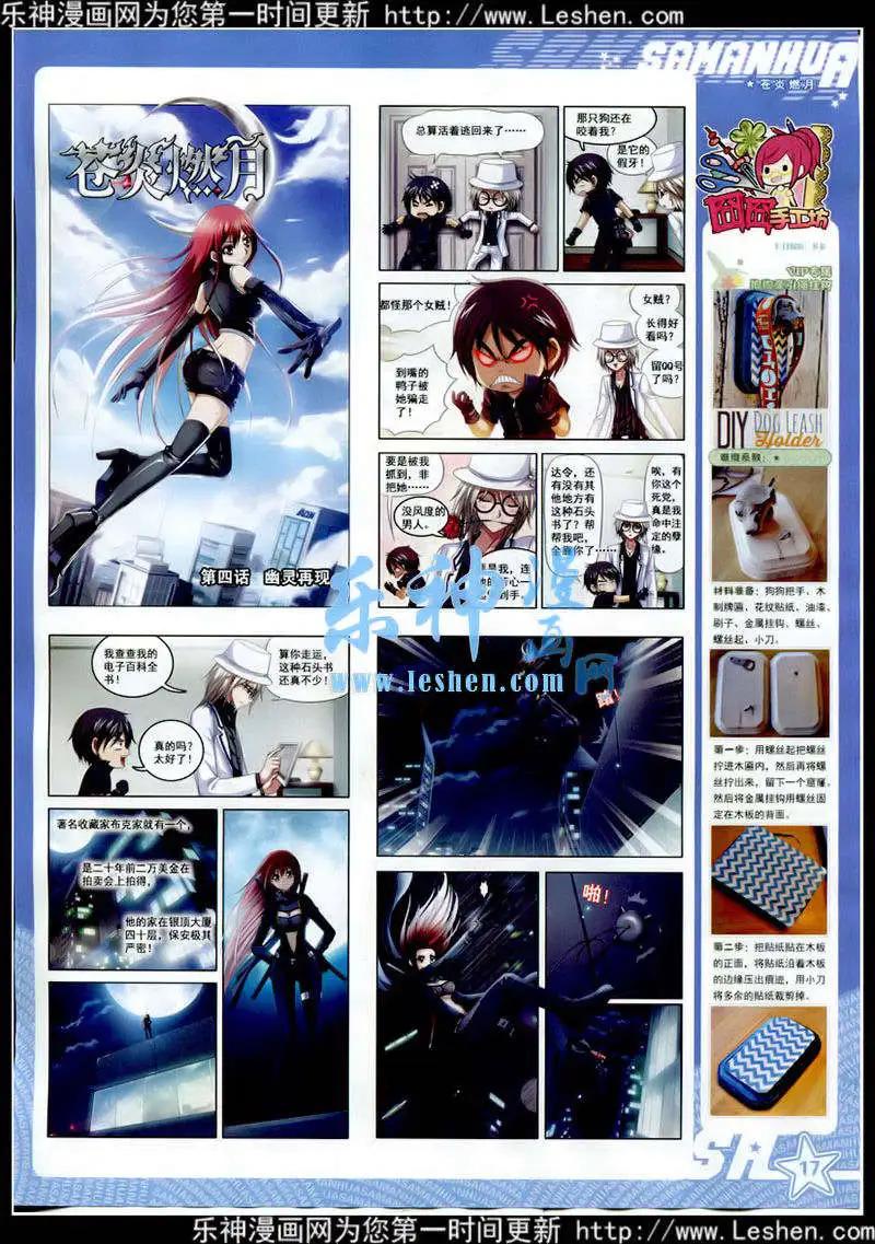 第177期 全本(1/2)-第81话