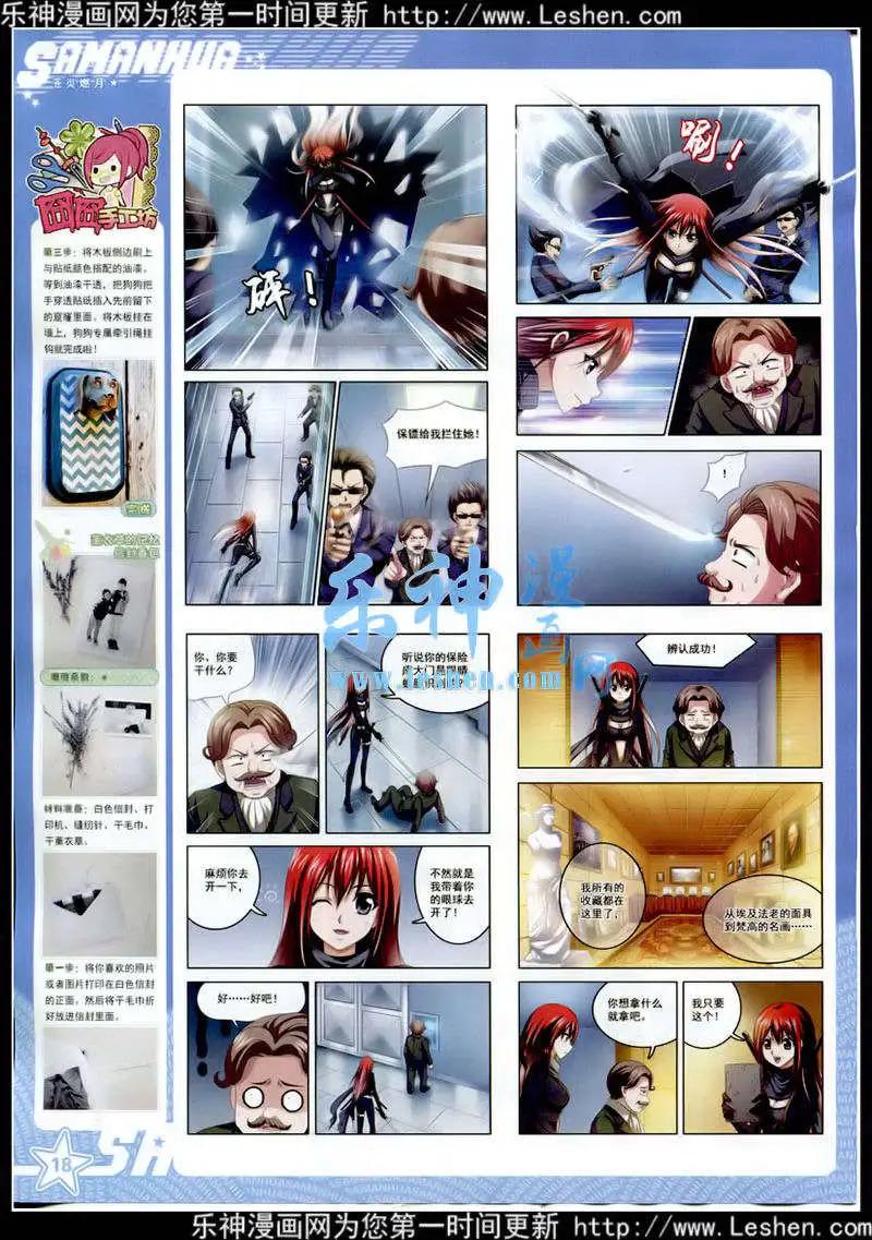 第177期 全本(1/2)-第81话