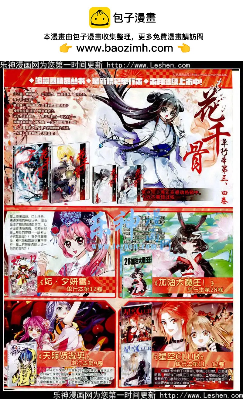 第177期 全本(1/2)-第81话