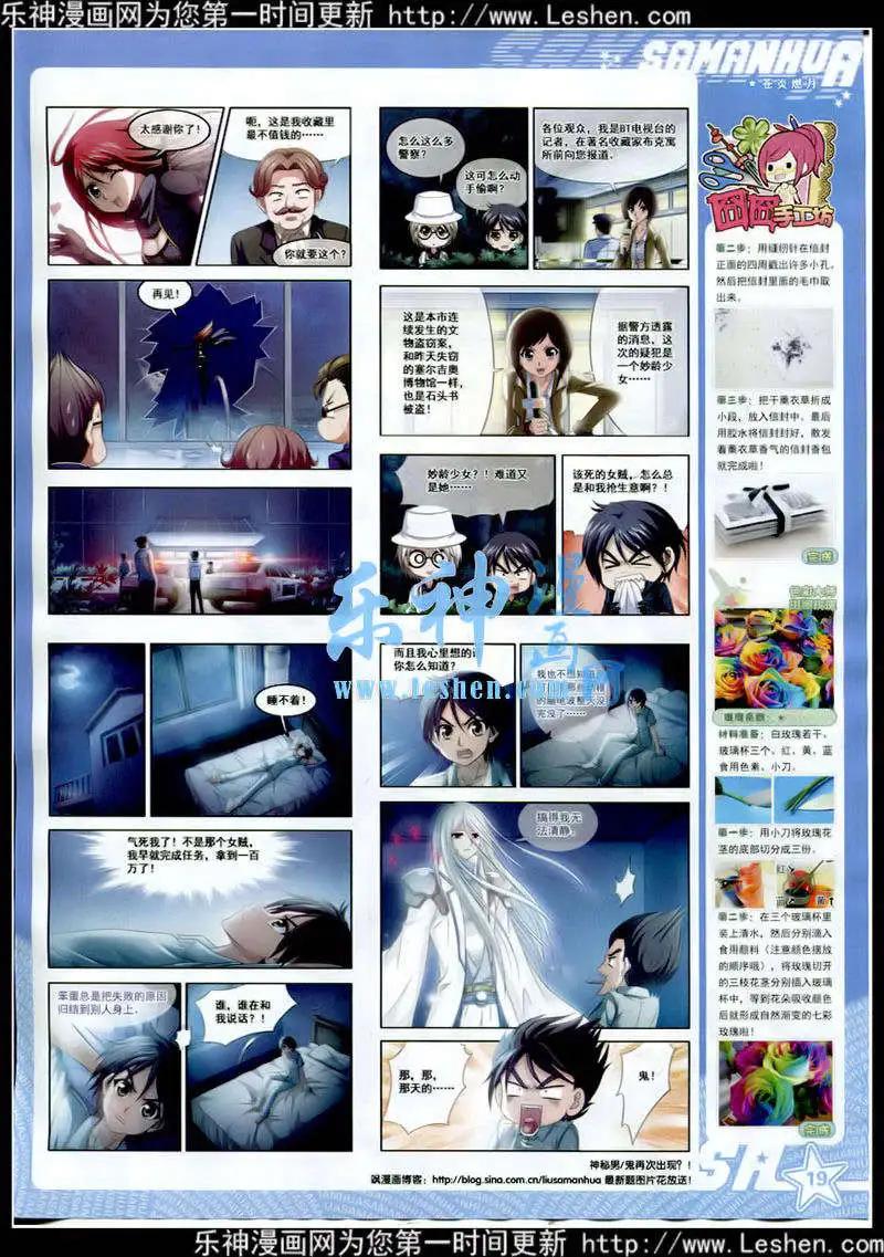 第177期 全本(1/2)-第81话