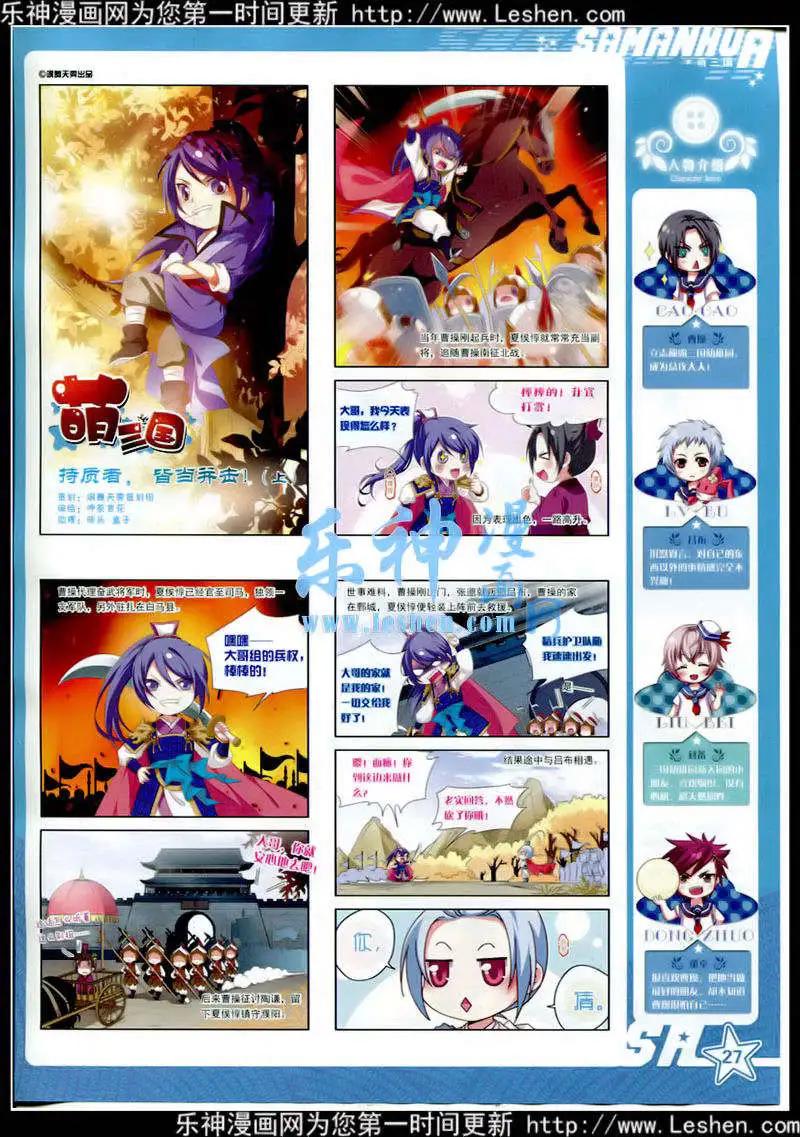 第177期 全本(1/2)-第81话