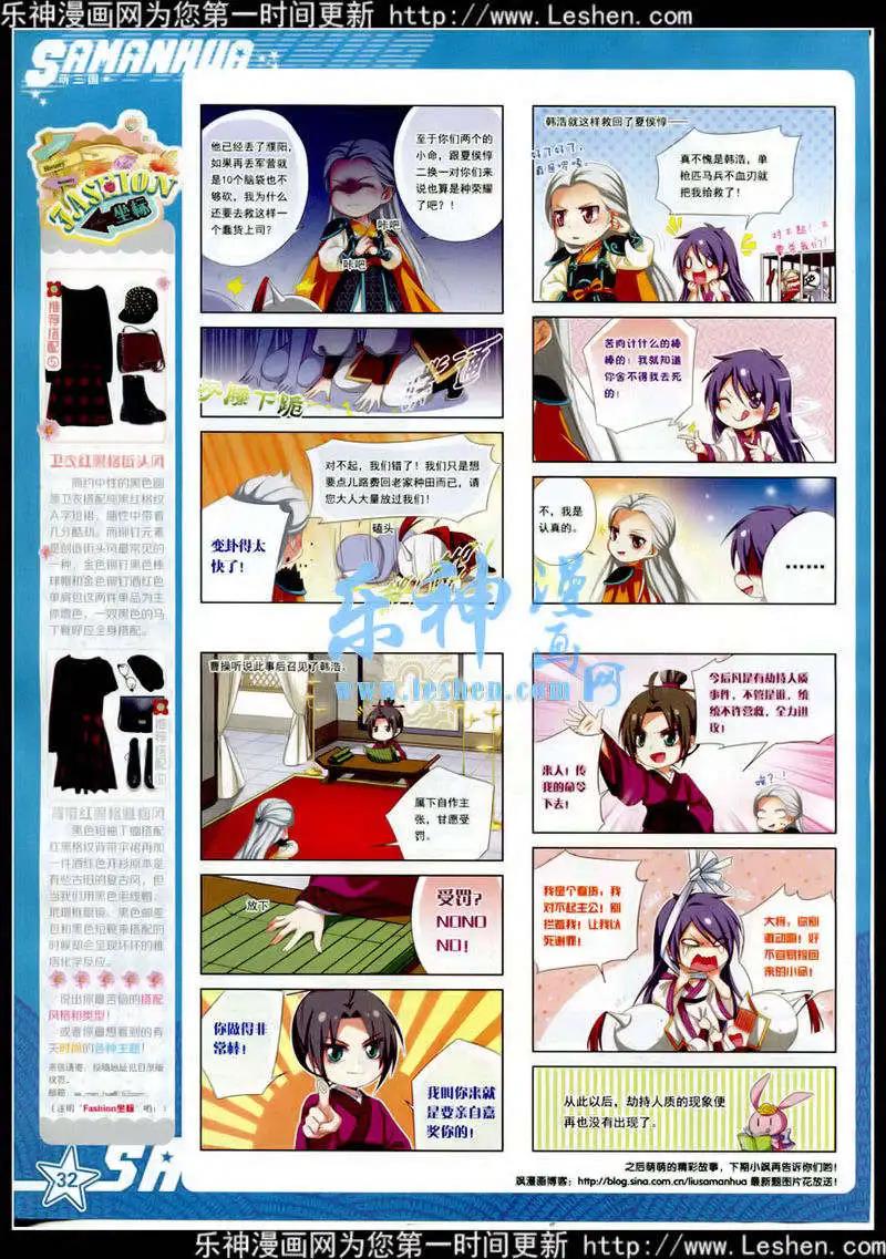 第177期 全本(1/2)-第81话