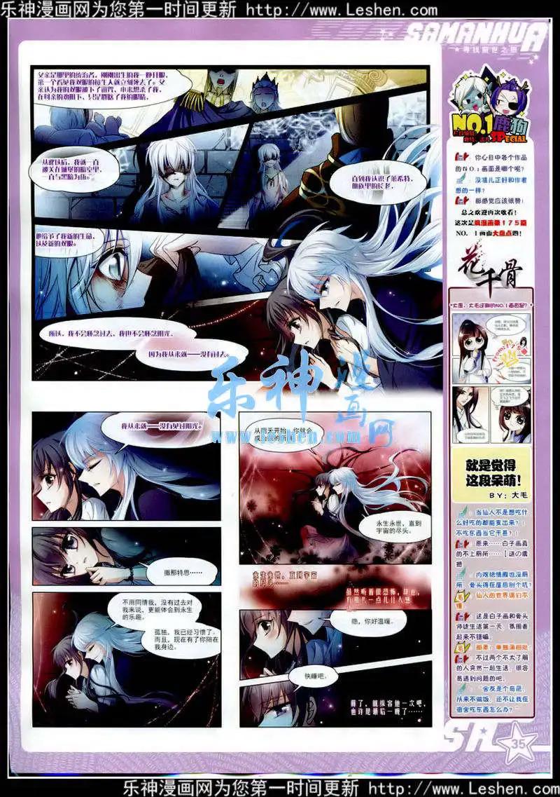 第177期 全本(1/2)-第81话