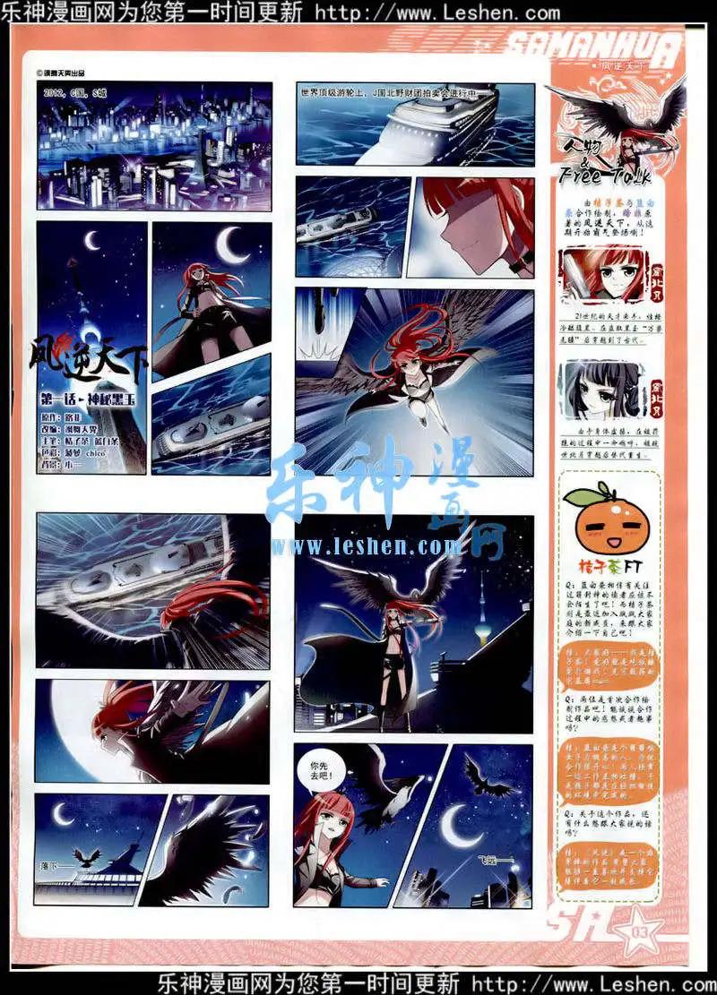 第177期 全本(1/2)-第81话