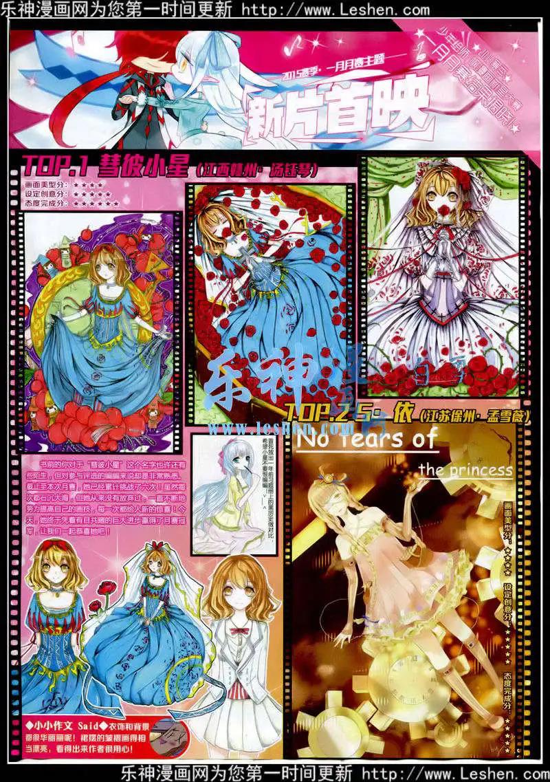 第177期 全本(1/2)-第81话