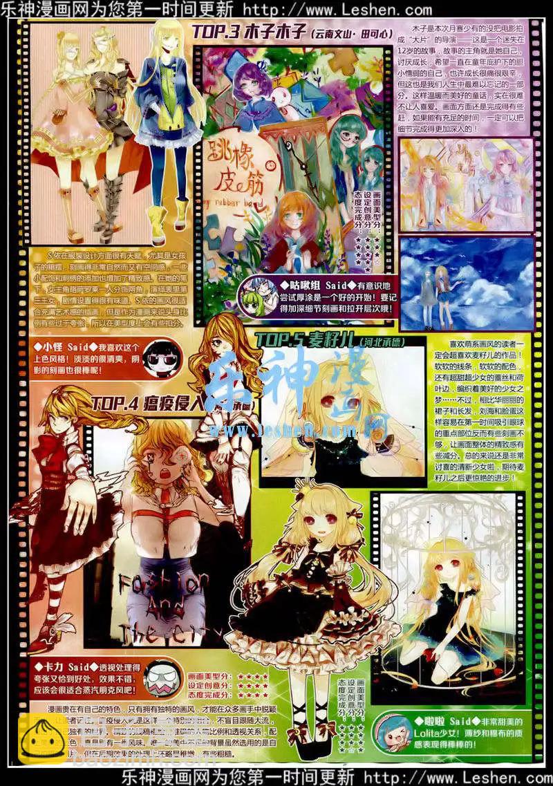 第177期 全本(1/2)-第81话