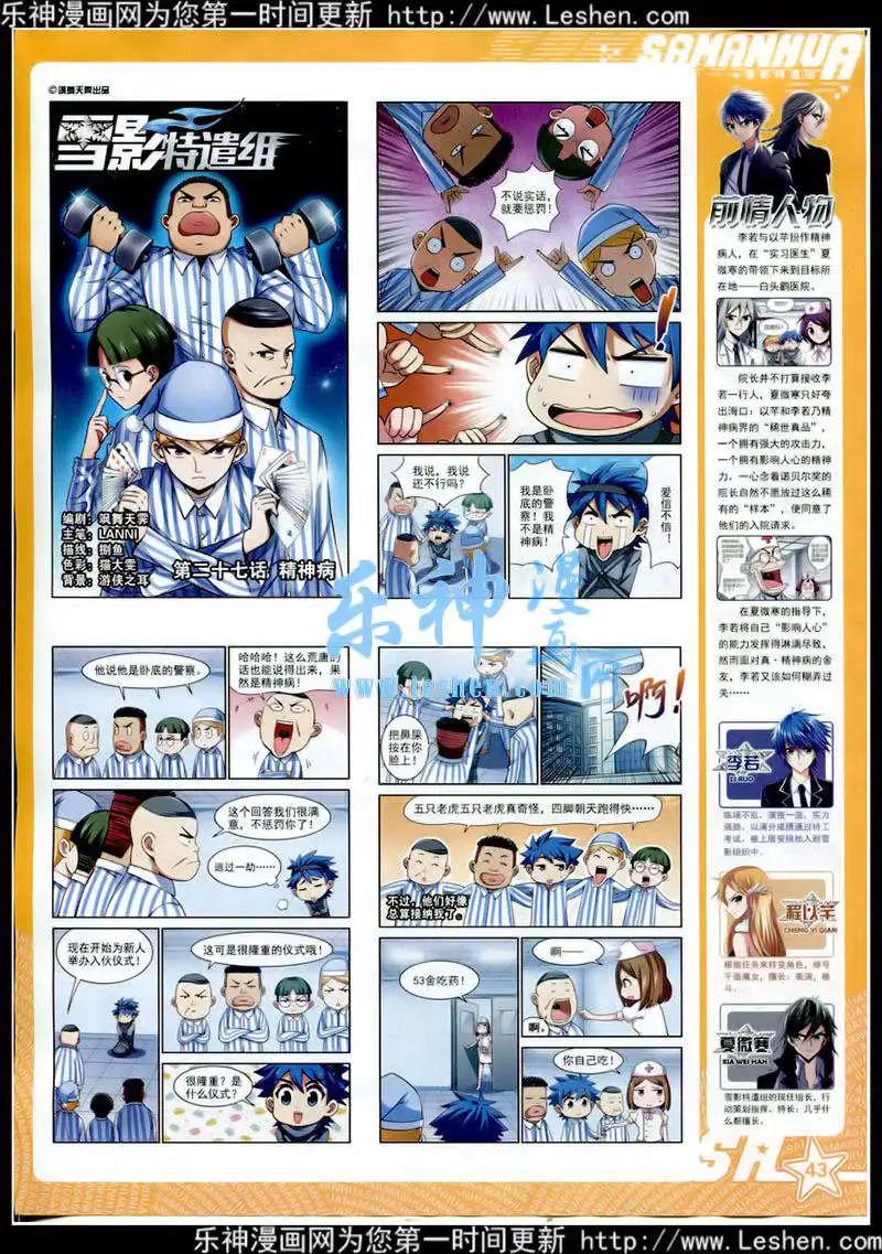 第177期 全本(1/2)-第81话