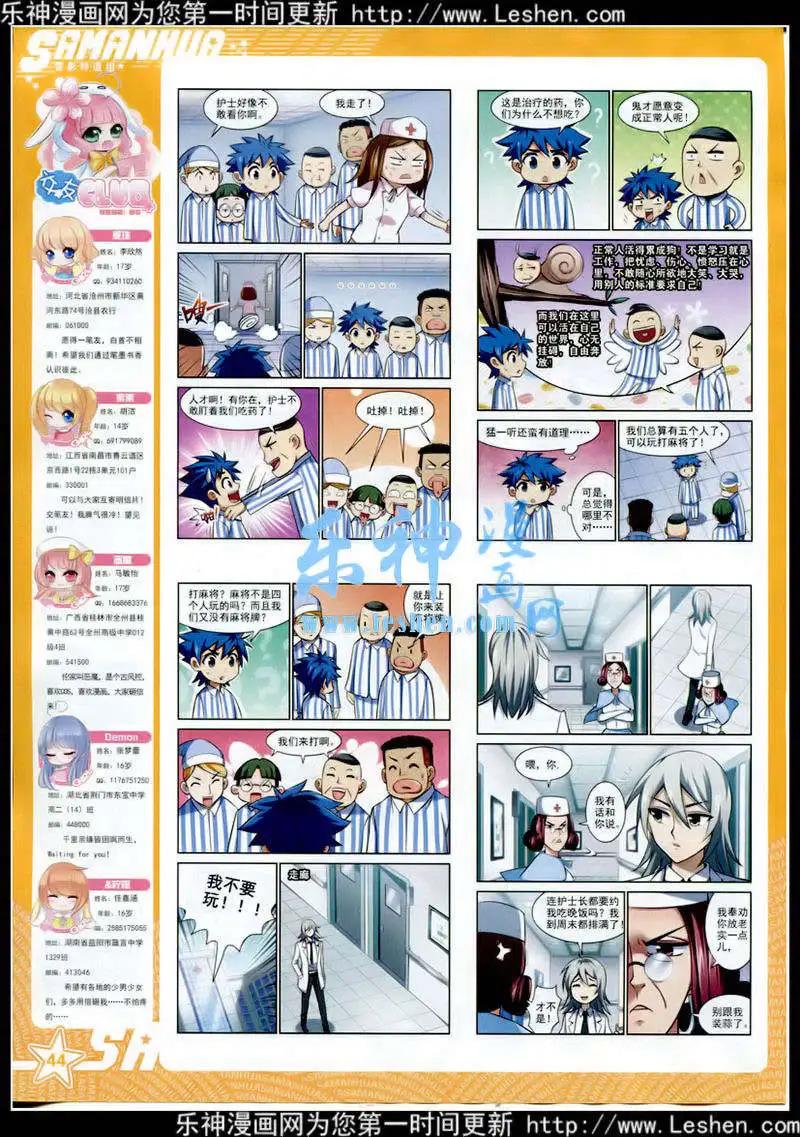 第177期 全本(1/2)-第81话