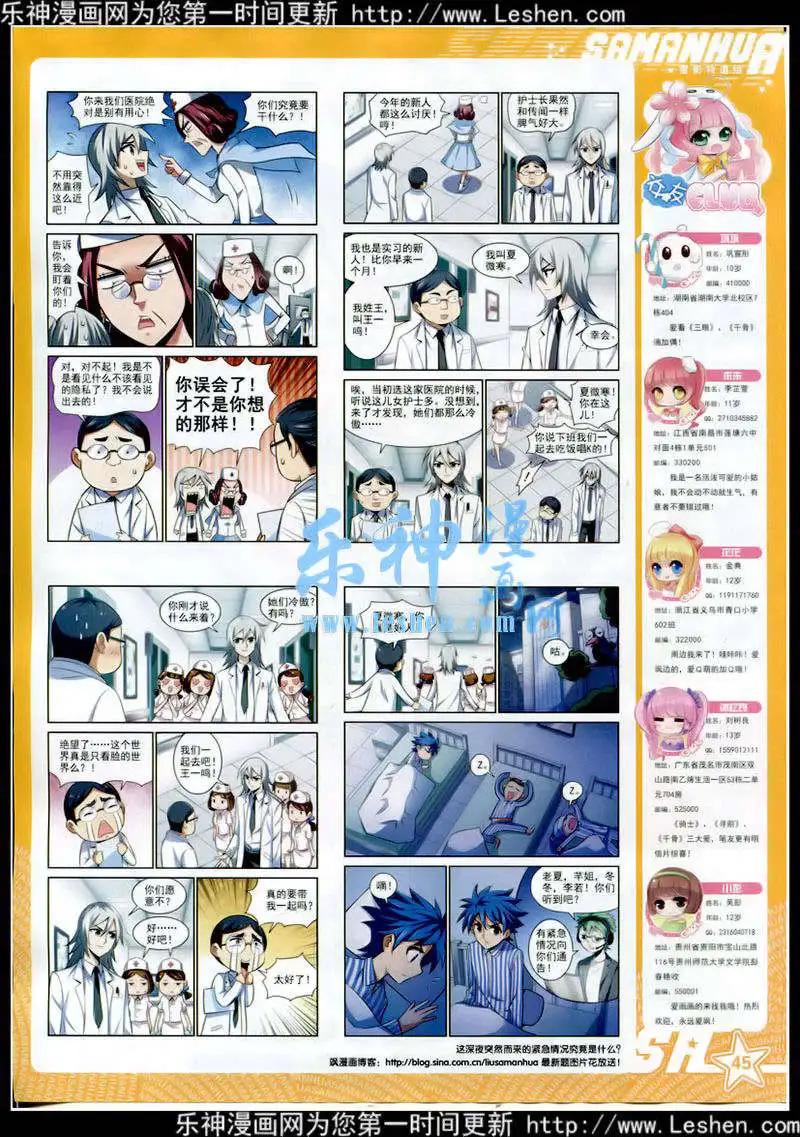 第177期 全本(1/2)-第81话