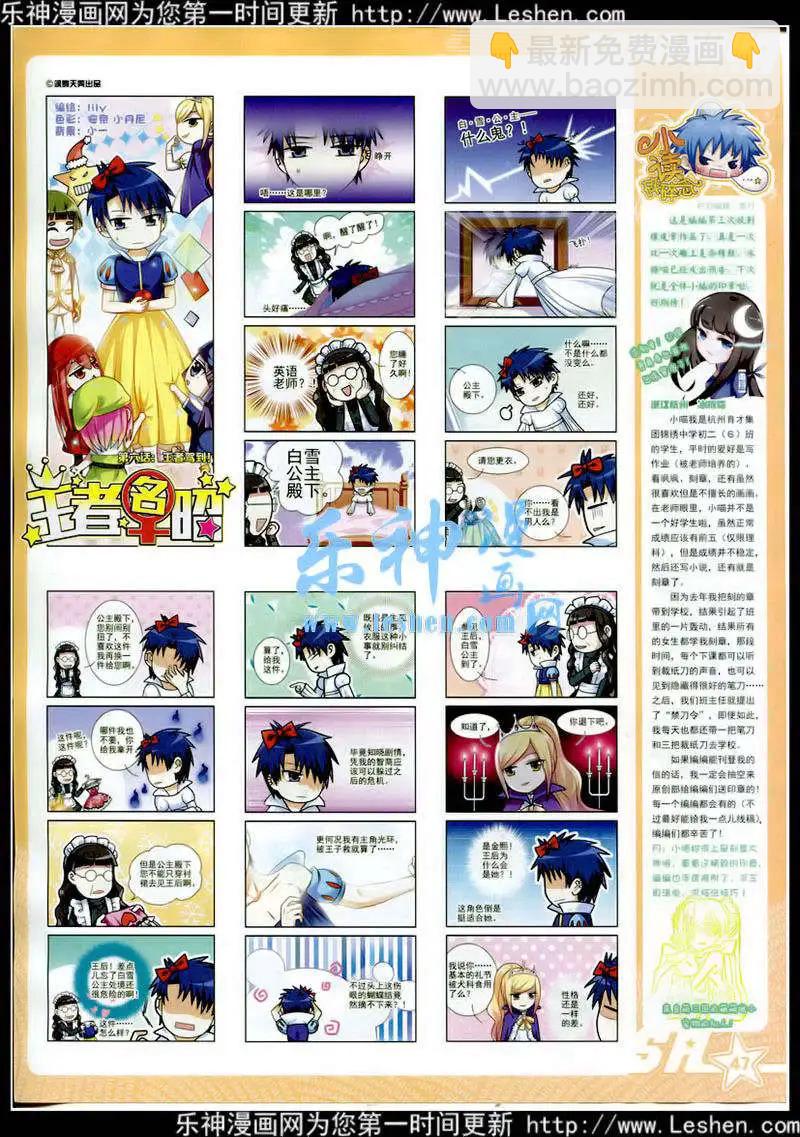 第177期 全本(1/2)-第81话