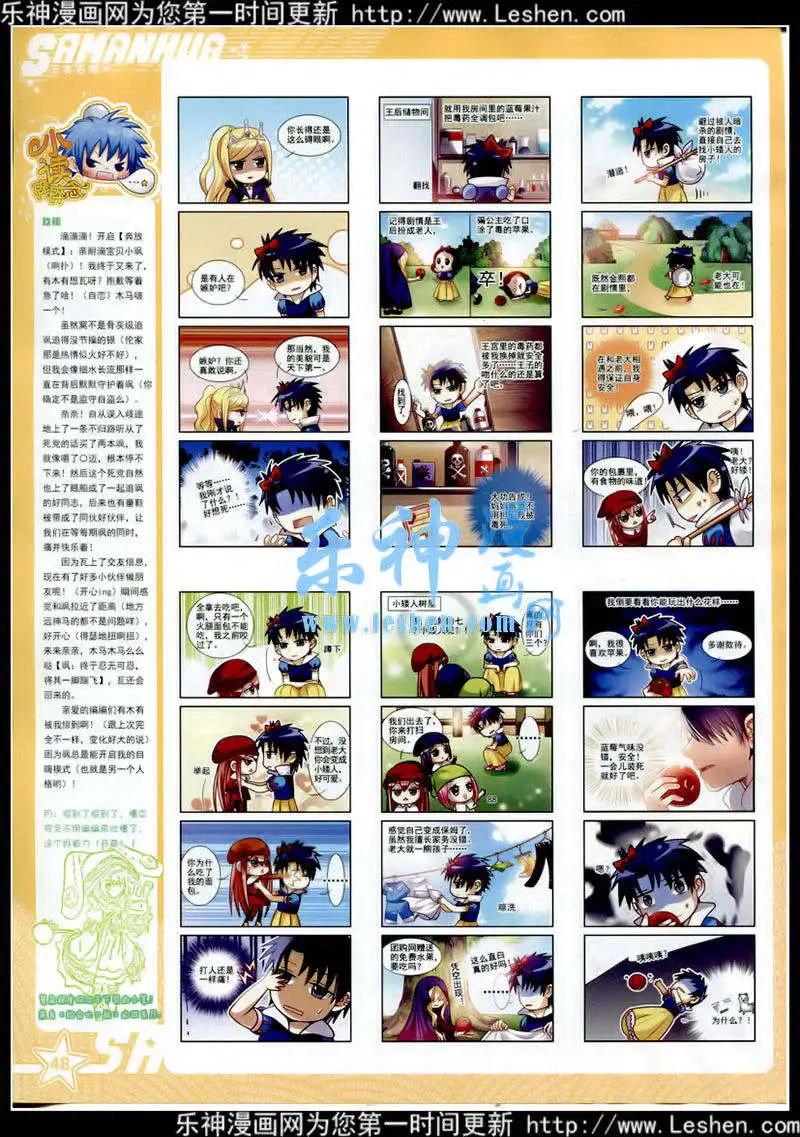 第177期 全本(1/2)-第81话