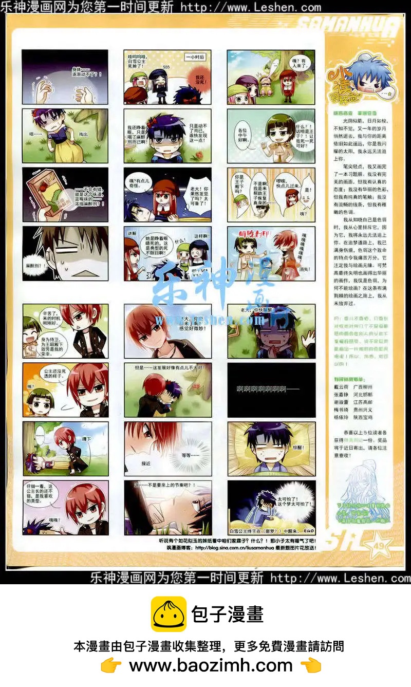 第177期 全本(1/2)-第81话