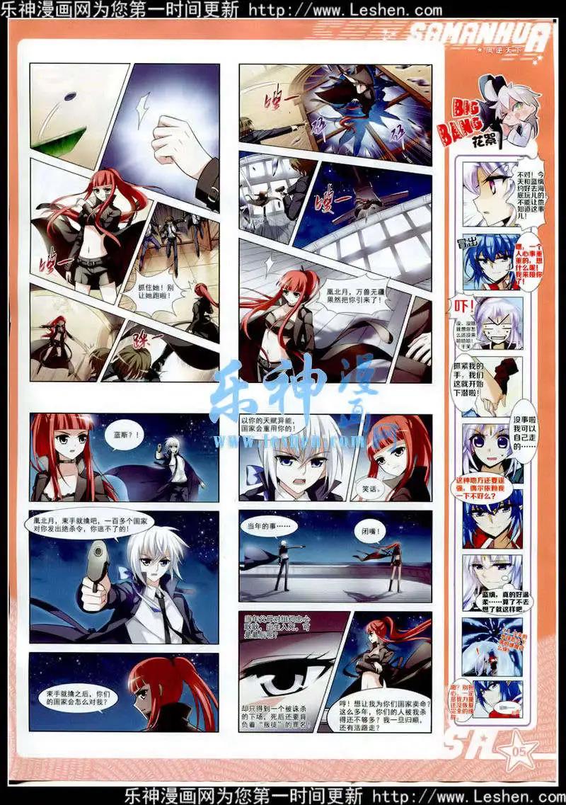 第177期 全本(1/2)-第81话