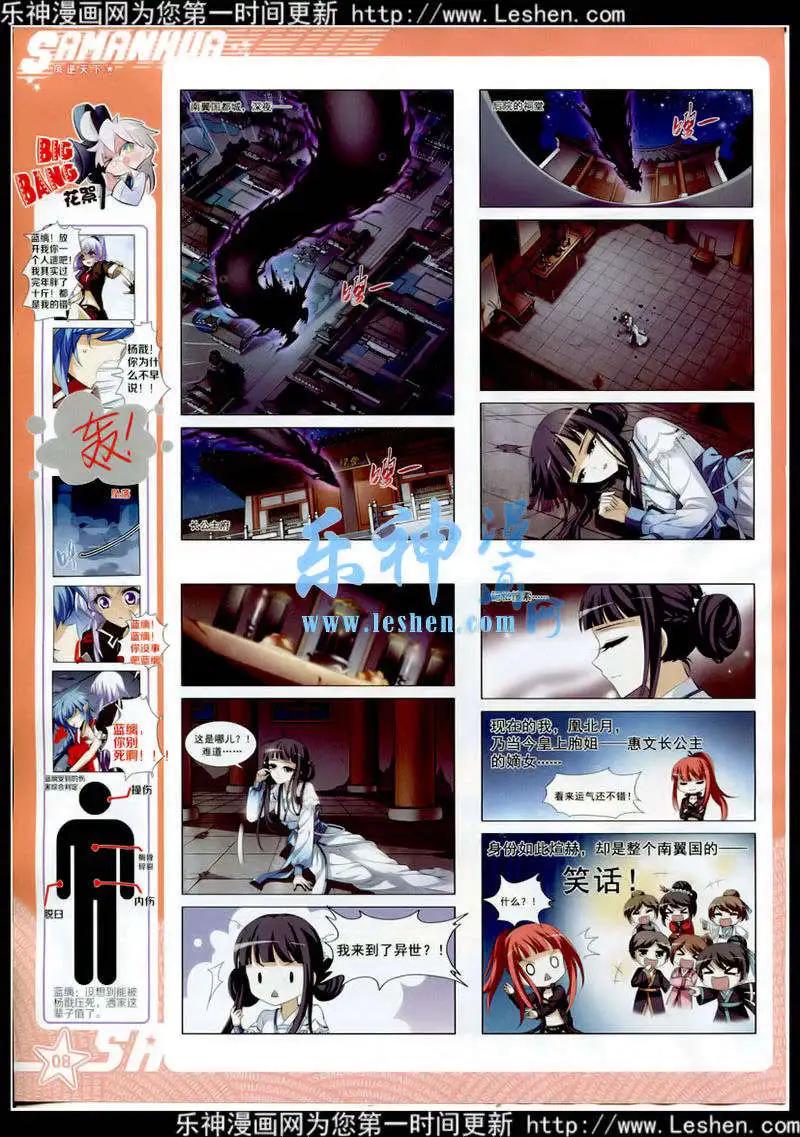 第177期 全本(1/2)-第81话