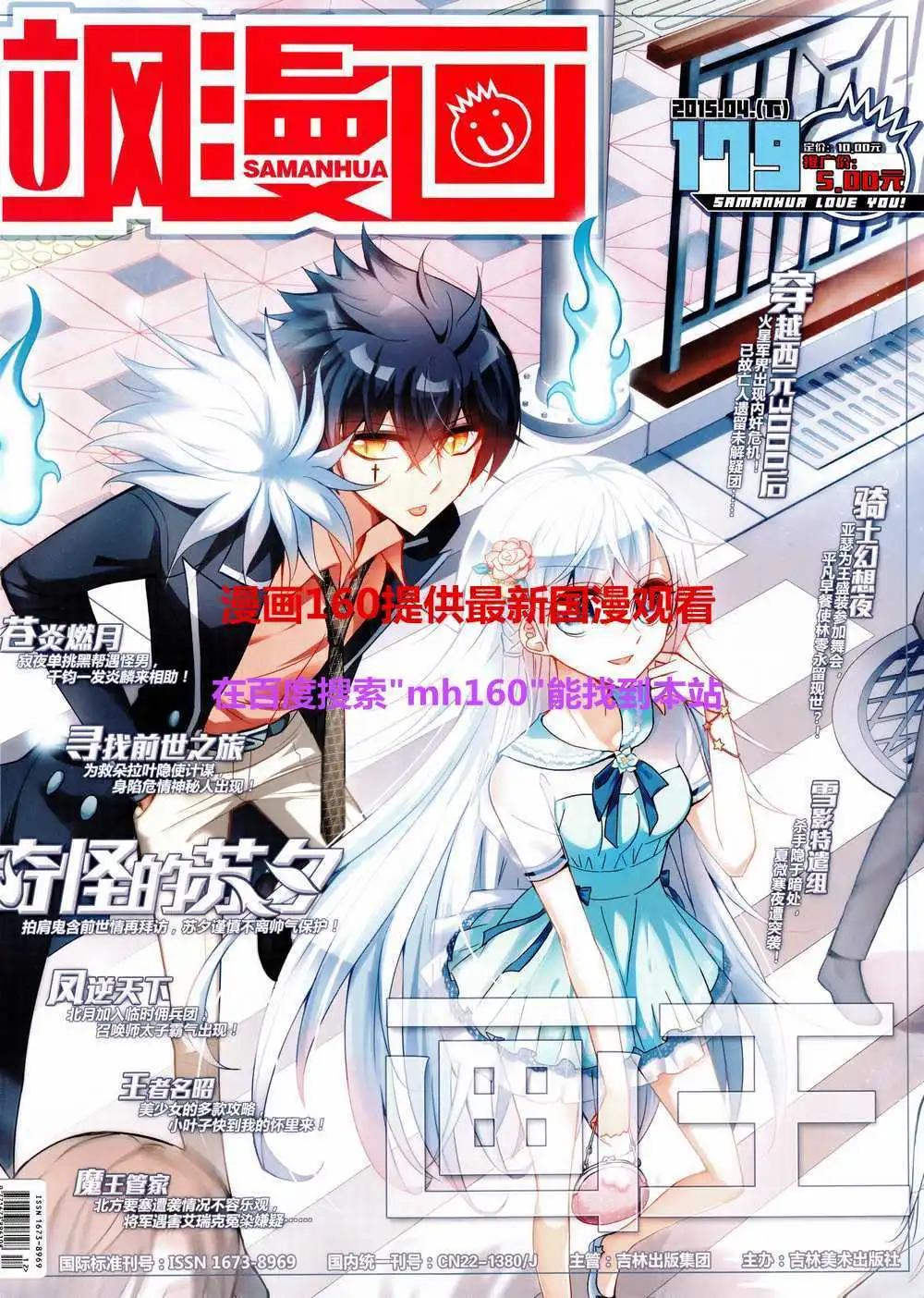 第179期 全本(1/2)-第83话