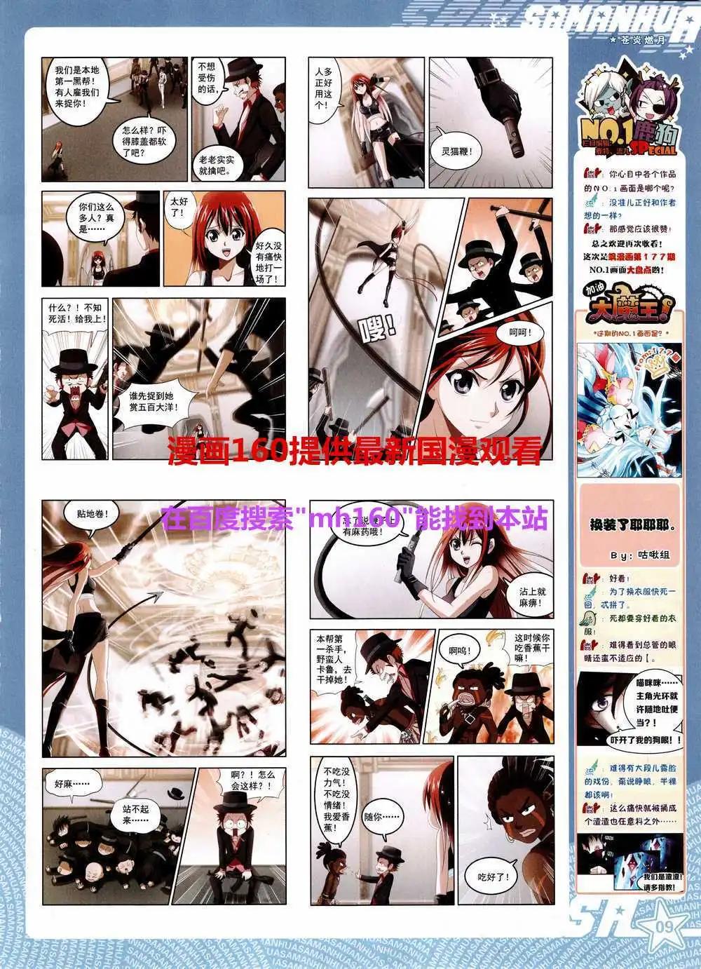 第179期 全本(1/2)-第83话