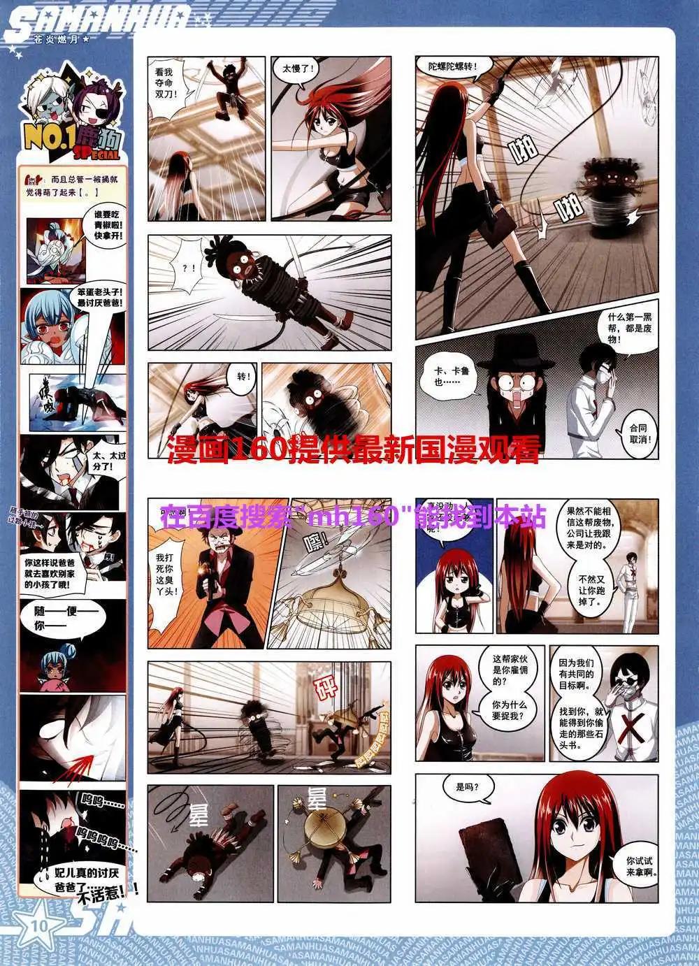 第179期 全本(1/2)-第83话