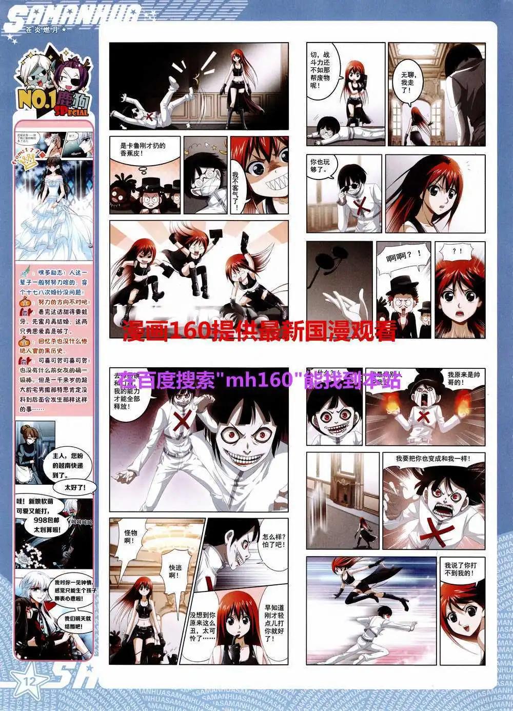 第179期 全本(1/2)-第83话