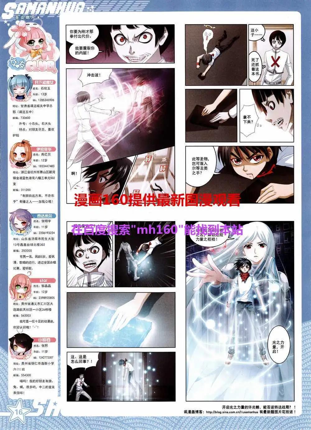 第179期 全本(1/2)-第83话