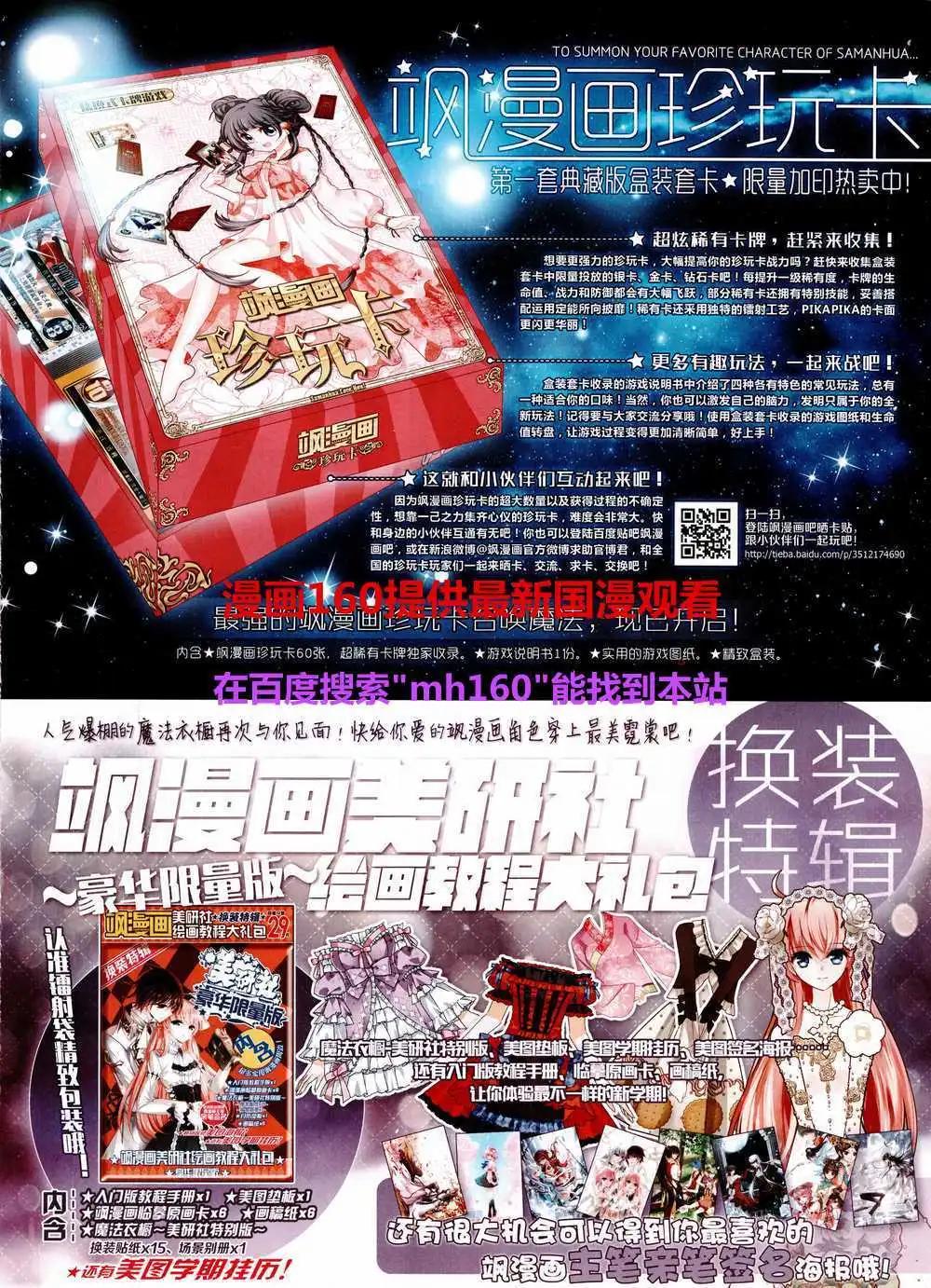 第179期 全本(1/2)-第83话