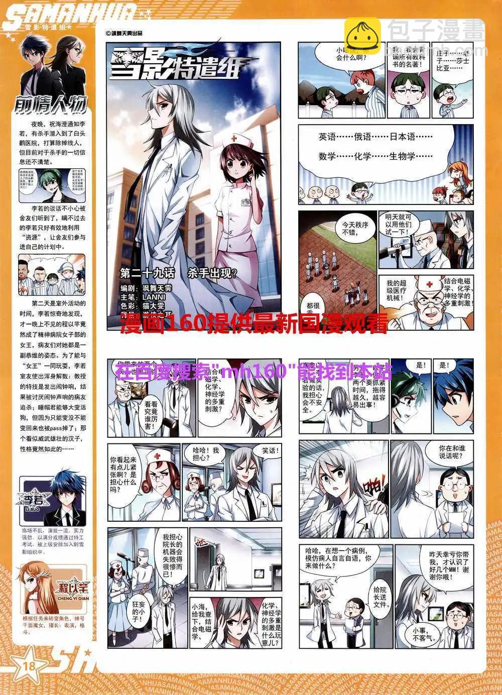 第179期 全本(1/2)-第83话