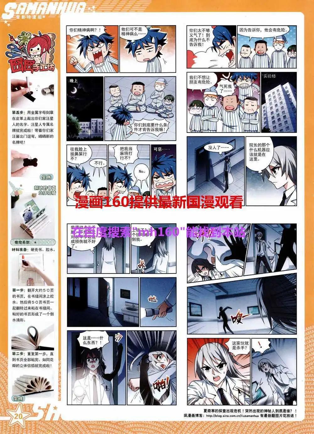 第179期 全本(1/2)-第83话