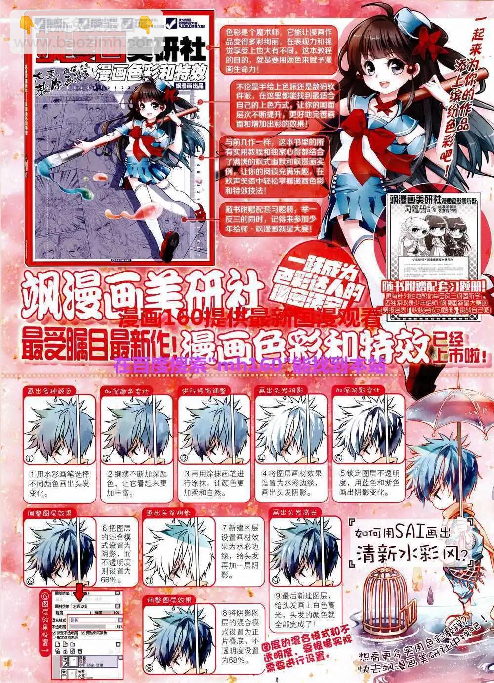 第179期 全本(1/2)-第83话