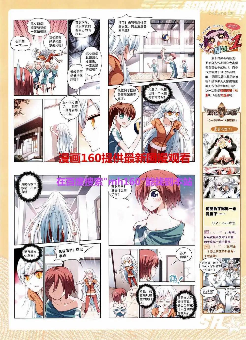 第179期 全本(1/2)-第83话