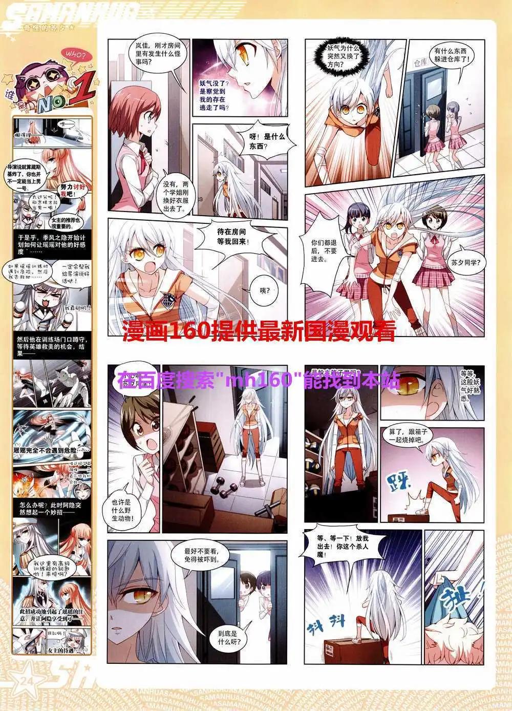 第179期 全本(1/2)-第83话