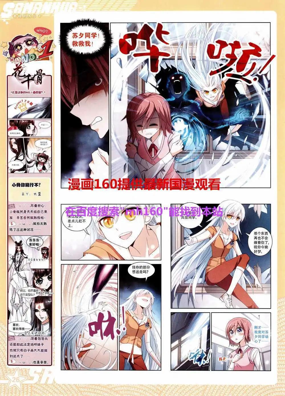 第179期 全本(1/2)-第83话