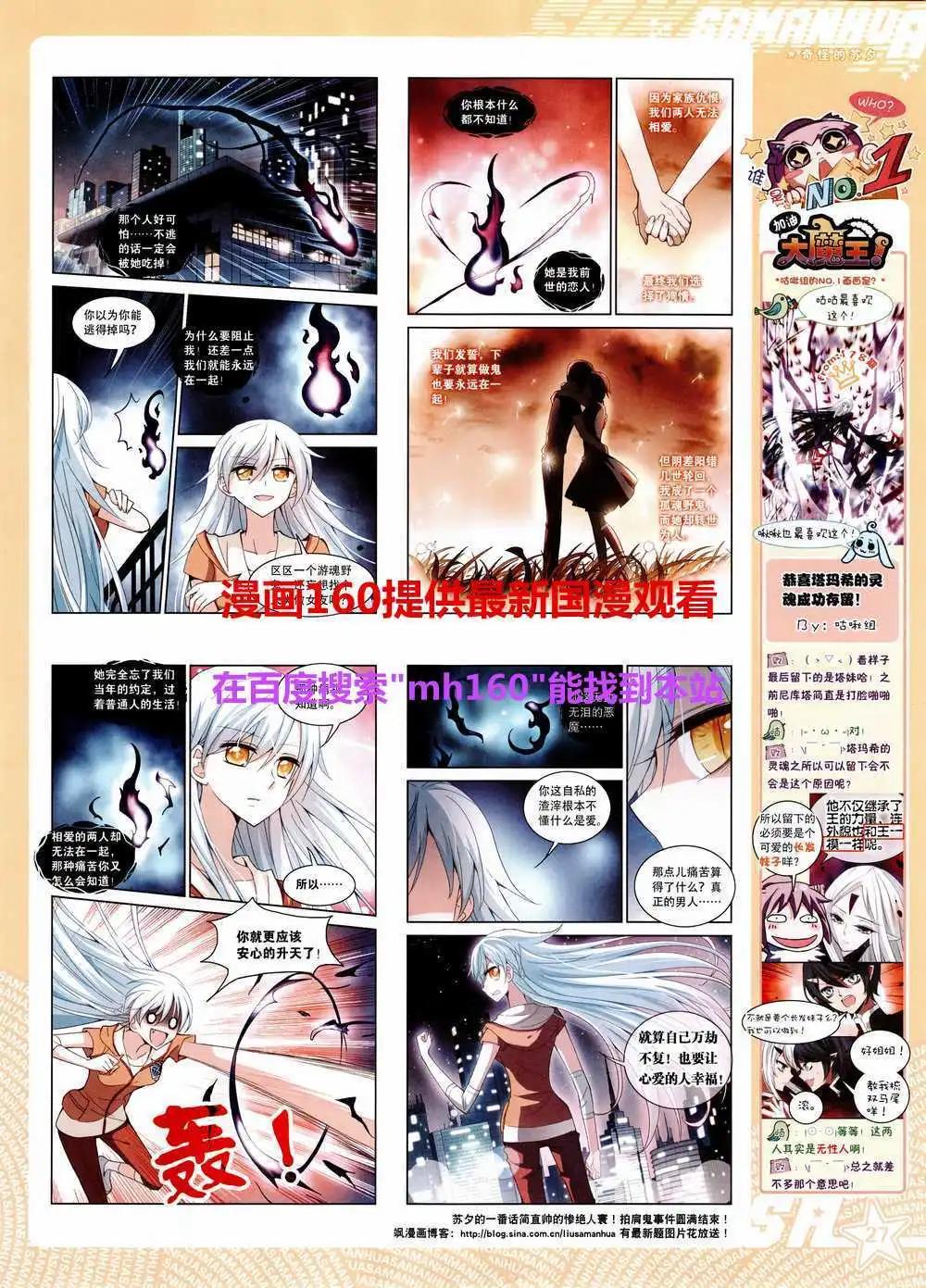 第179期 全本(1/2)-第83话