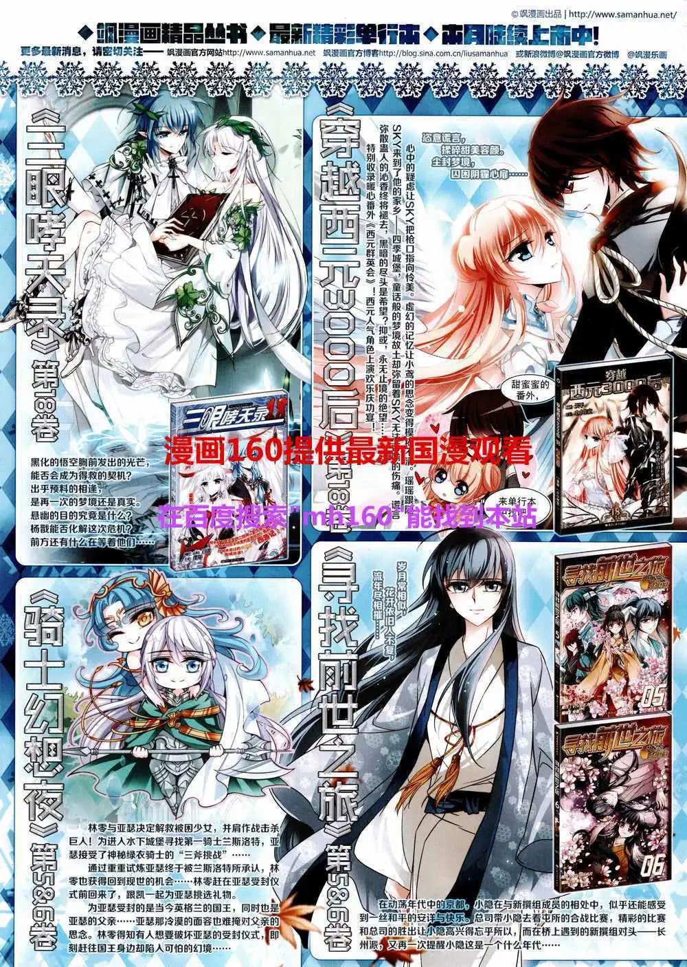 第179期 全本(1/2)-第83话