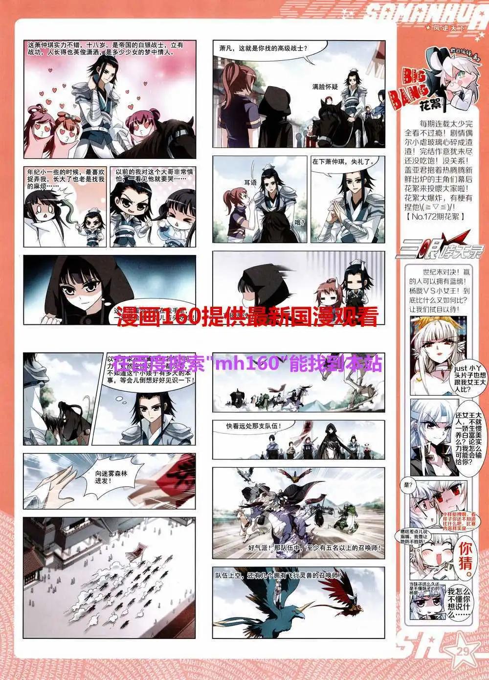 第179期 全本(1/2)-第83话