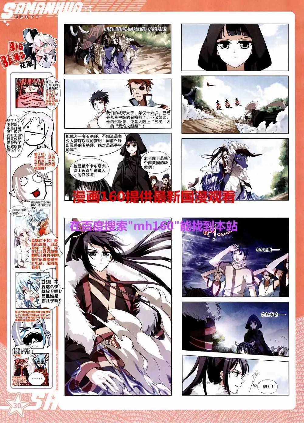 第179期 全本(1/2)-第83话