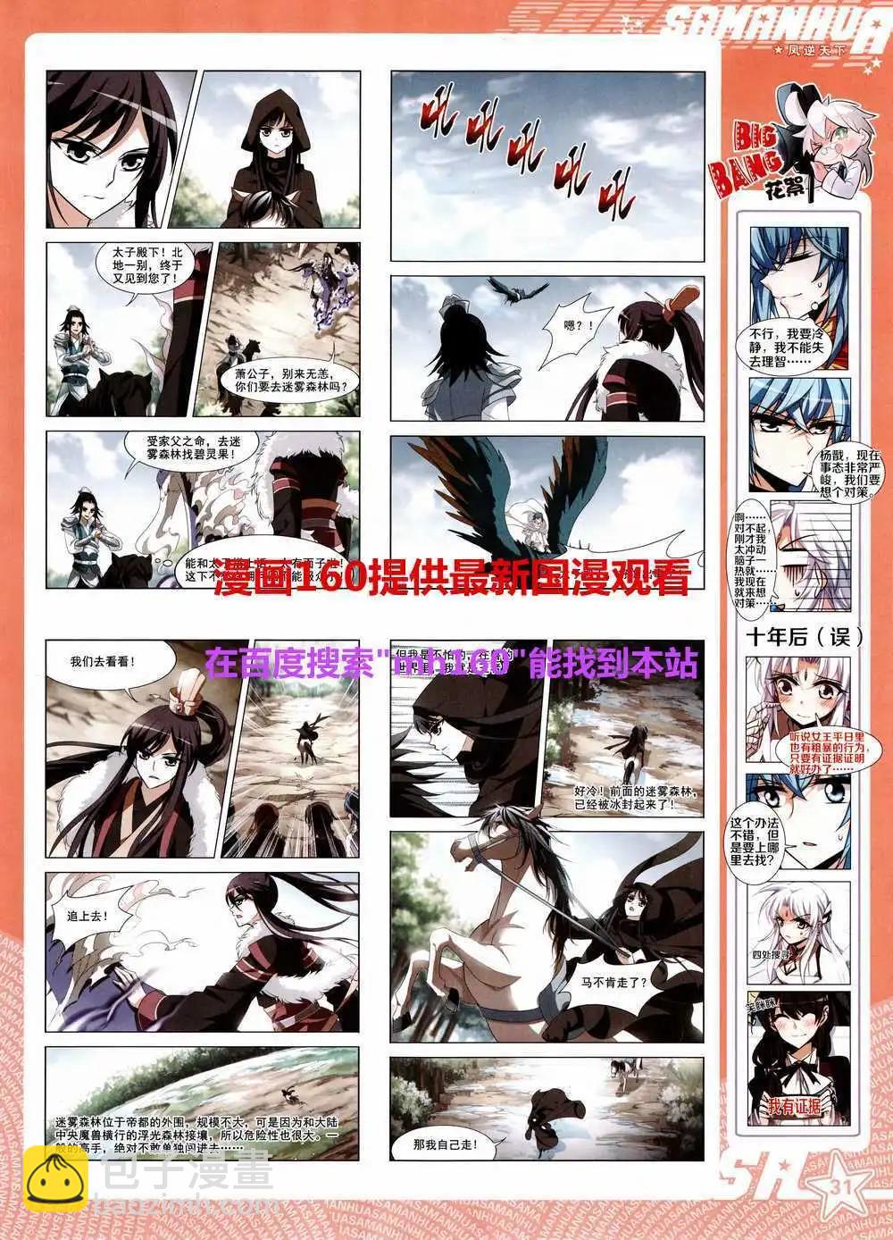 第179期 全本(1/2)-第83话