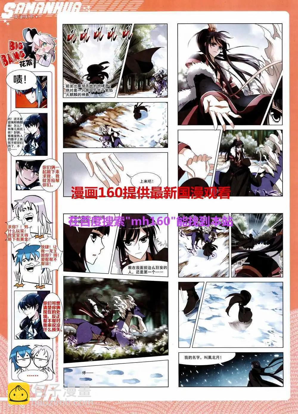 第179期 全本(1/2)-第83话