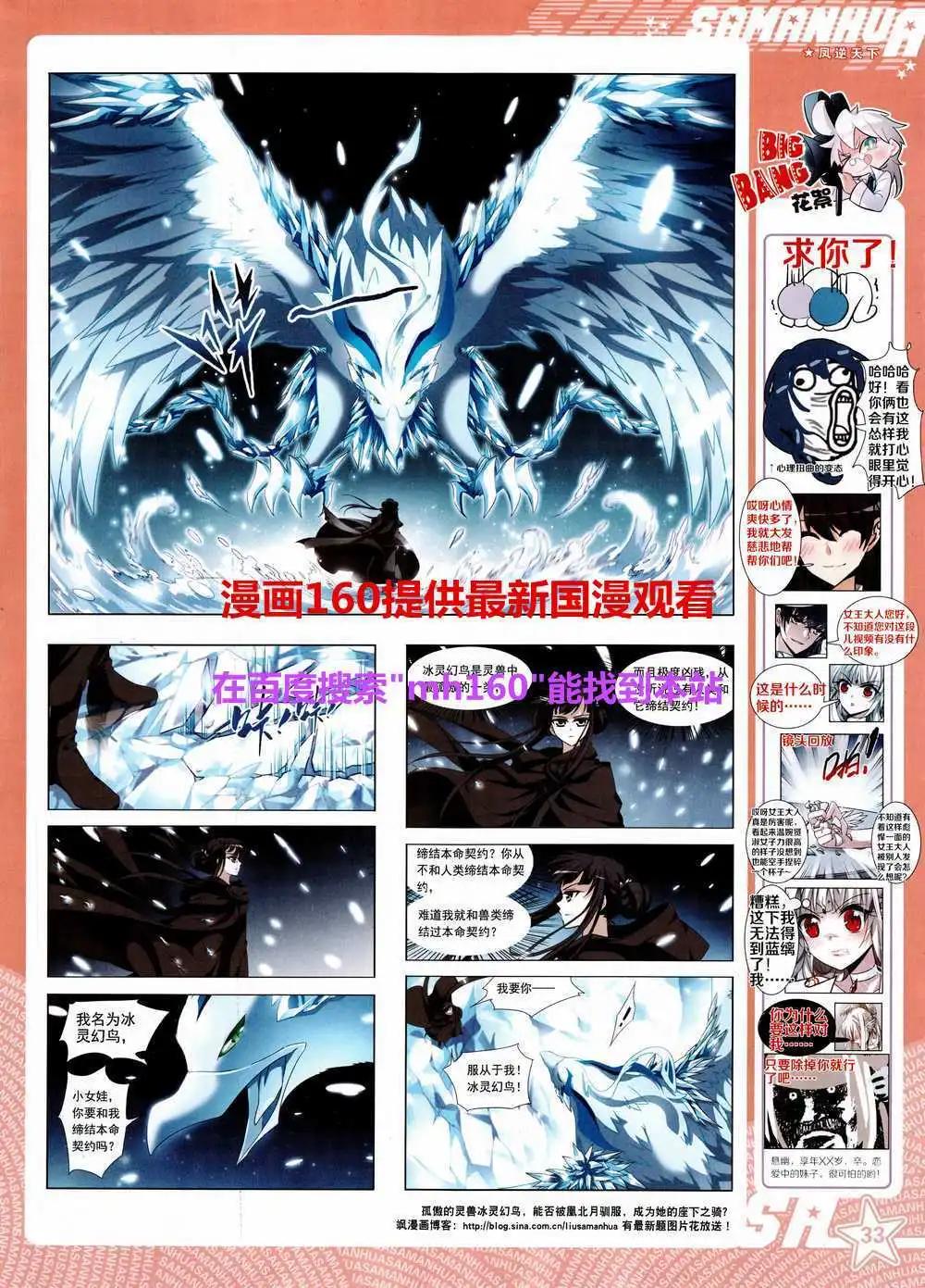 第179期 全本(1/2)-第83话