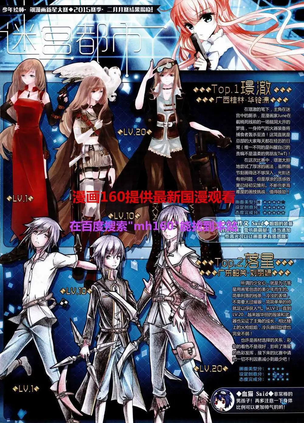 第179期 全本(1/2)-第83话