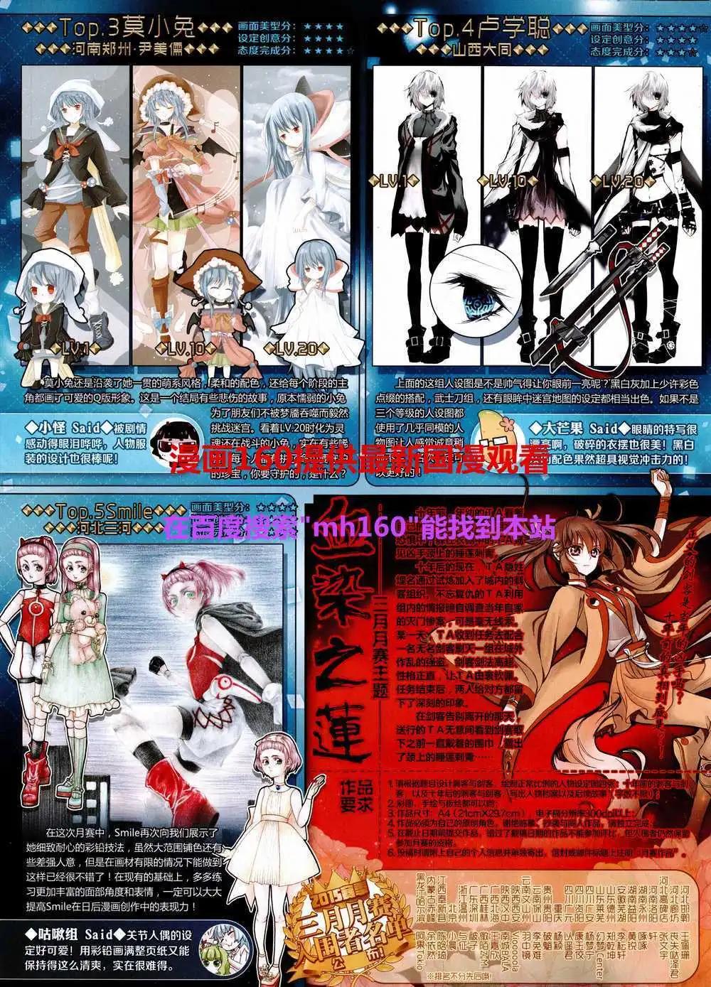 第179期 全本(1/2)-第83话