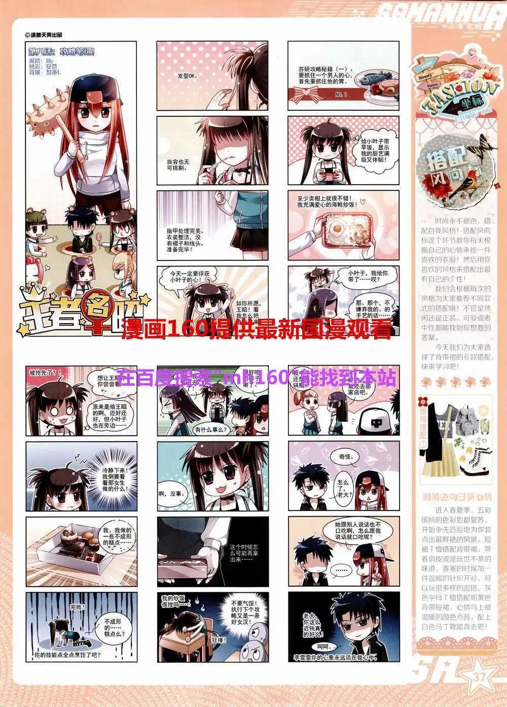 第179期 全本(1/2)-第83话