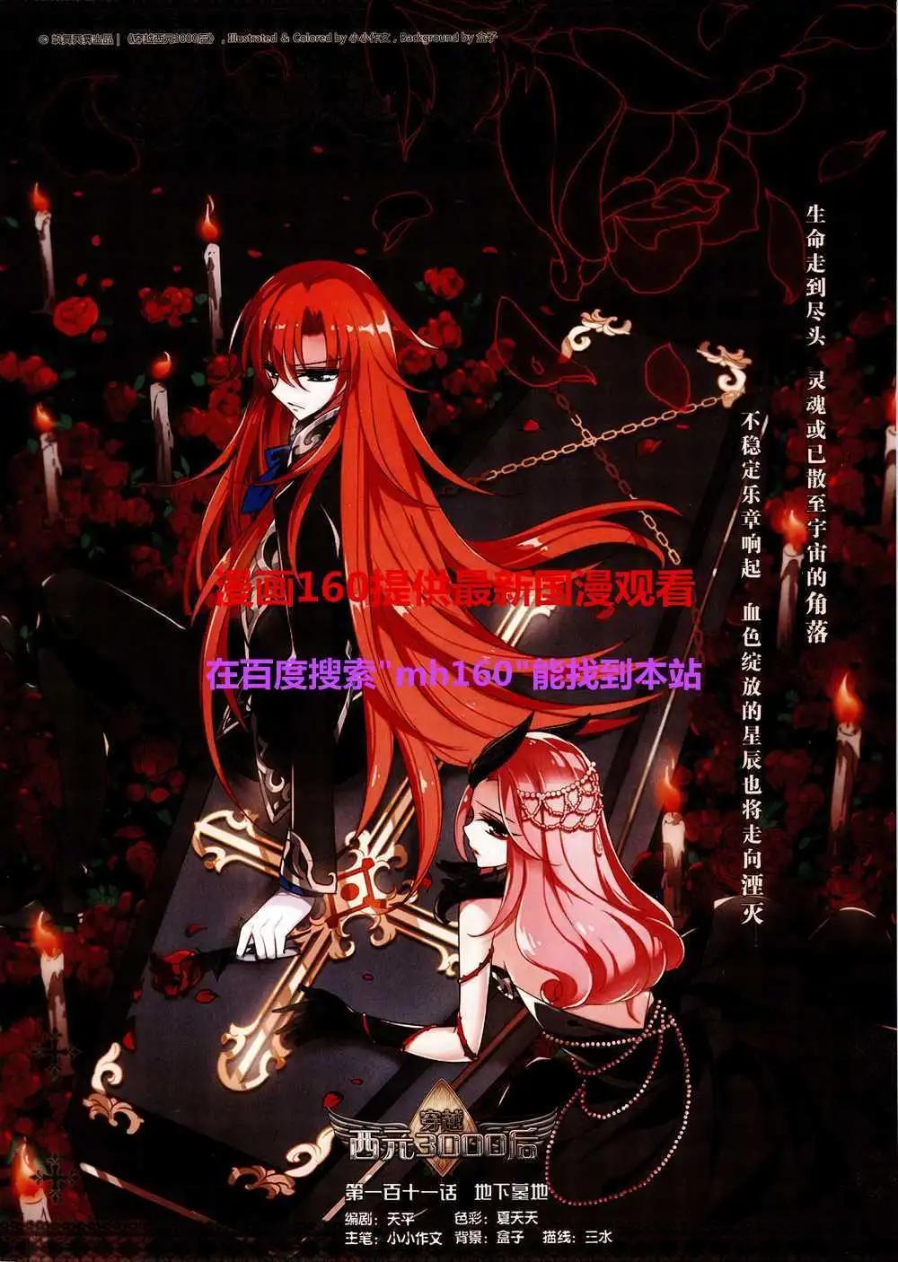 第179期 全本(1/2)-第83话