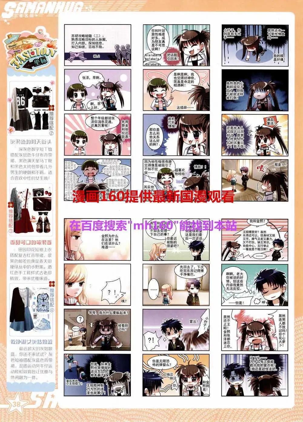 第179期 全本(1/2)-第83话