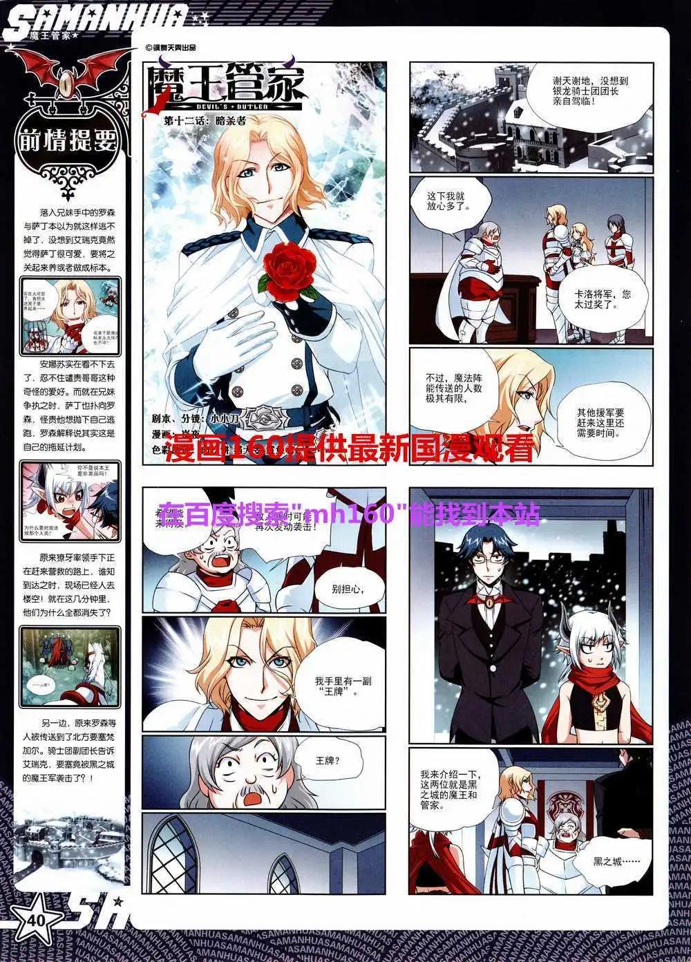 第179期 全本(1/2)-第83话