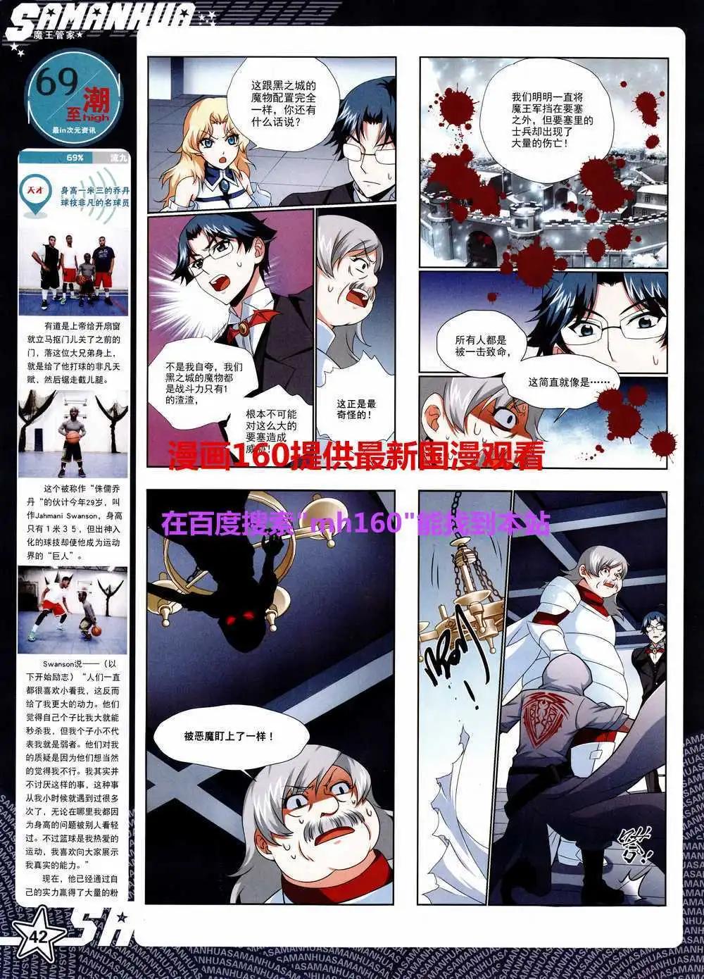 第179期 全本(1/2)-第83话